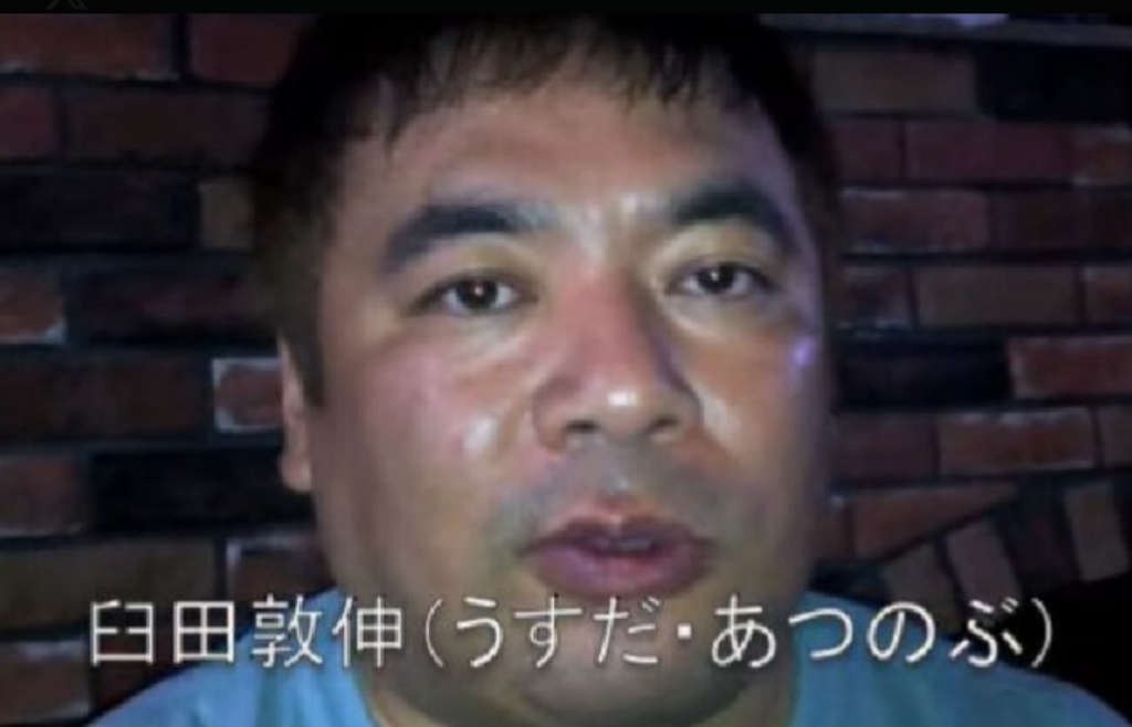 臼田容疑者